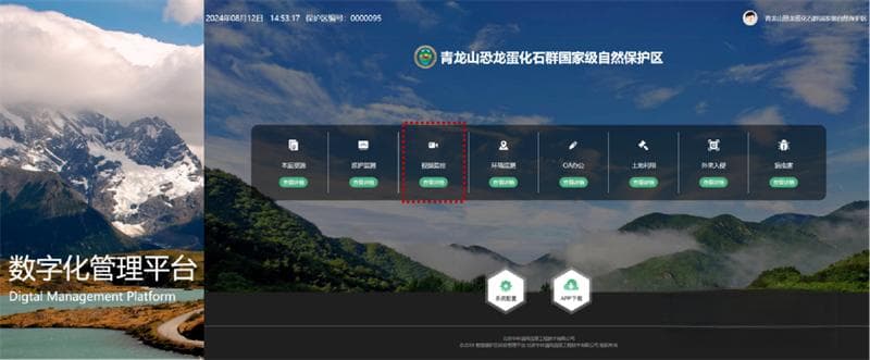 青龙山管理局：数字化赋能恐龙蛋化石，保护和利用的探索