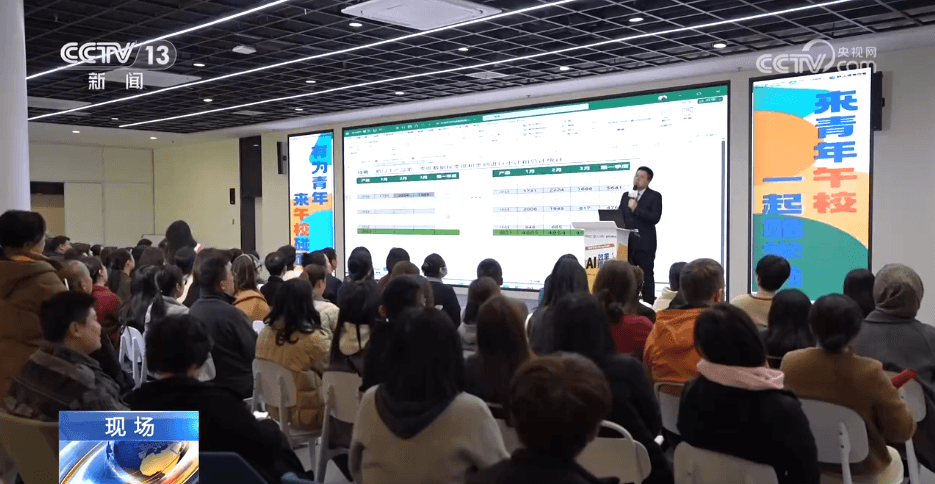 青年午校课堂“一座难求” 人工智能公益培训何以如此受欢迎