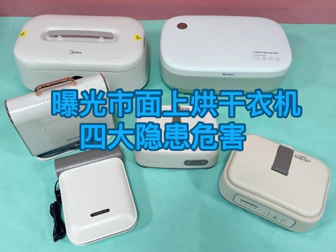 用烘干衣机伤衣服吗？四大危害副作用大揭秘！