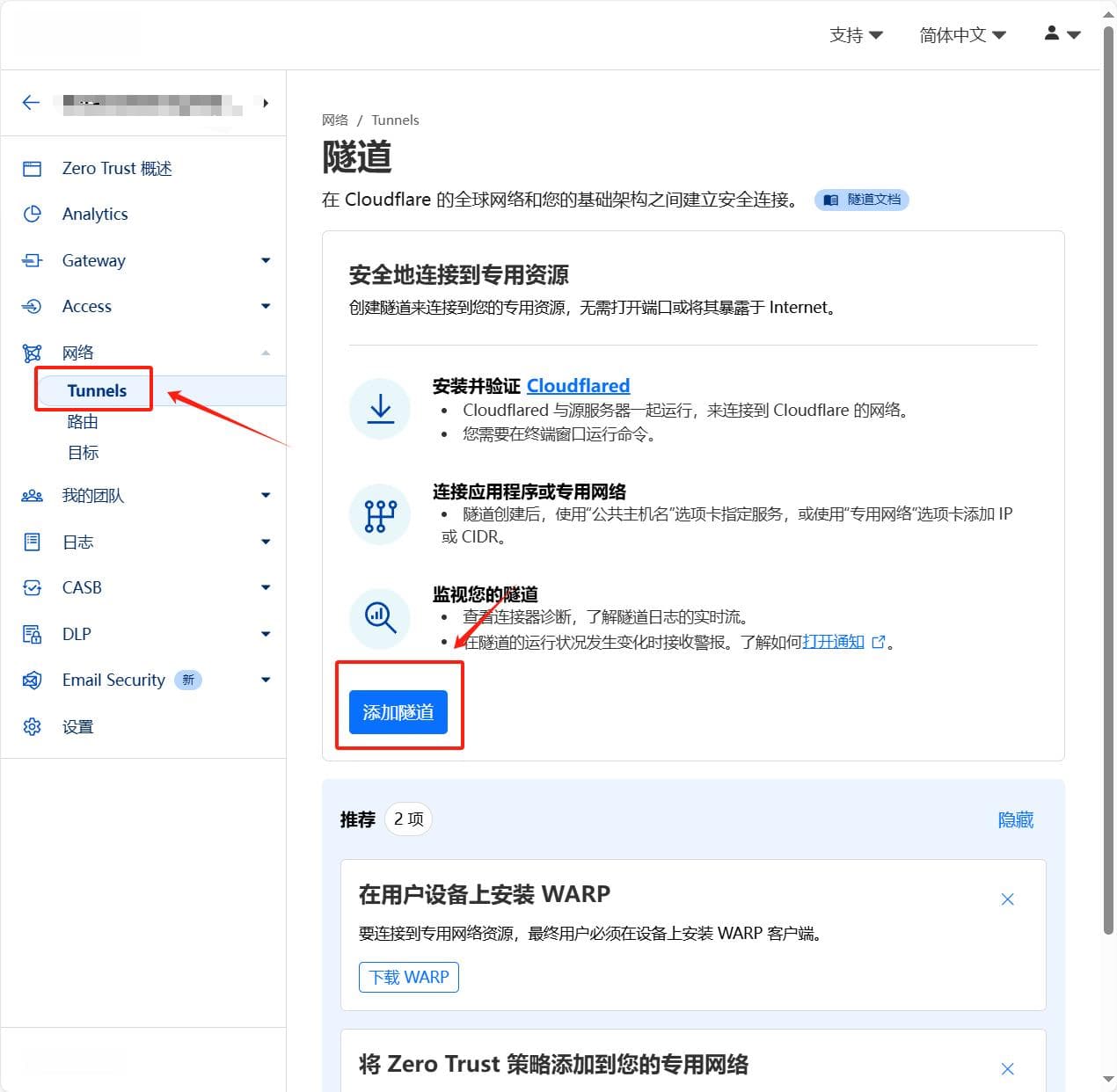 2025最新版：基于Cloudflare Tunnel的内网穿透实战指南