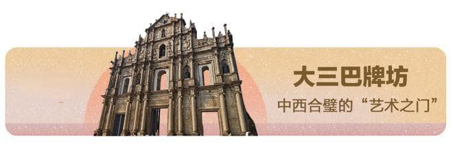 25年，你真的了解澳门吗？