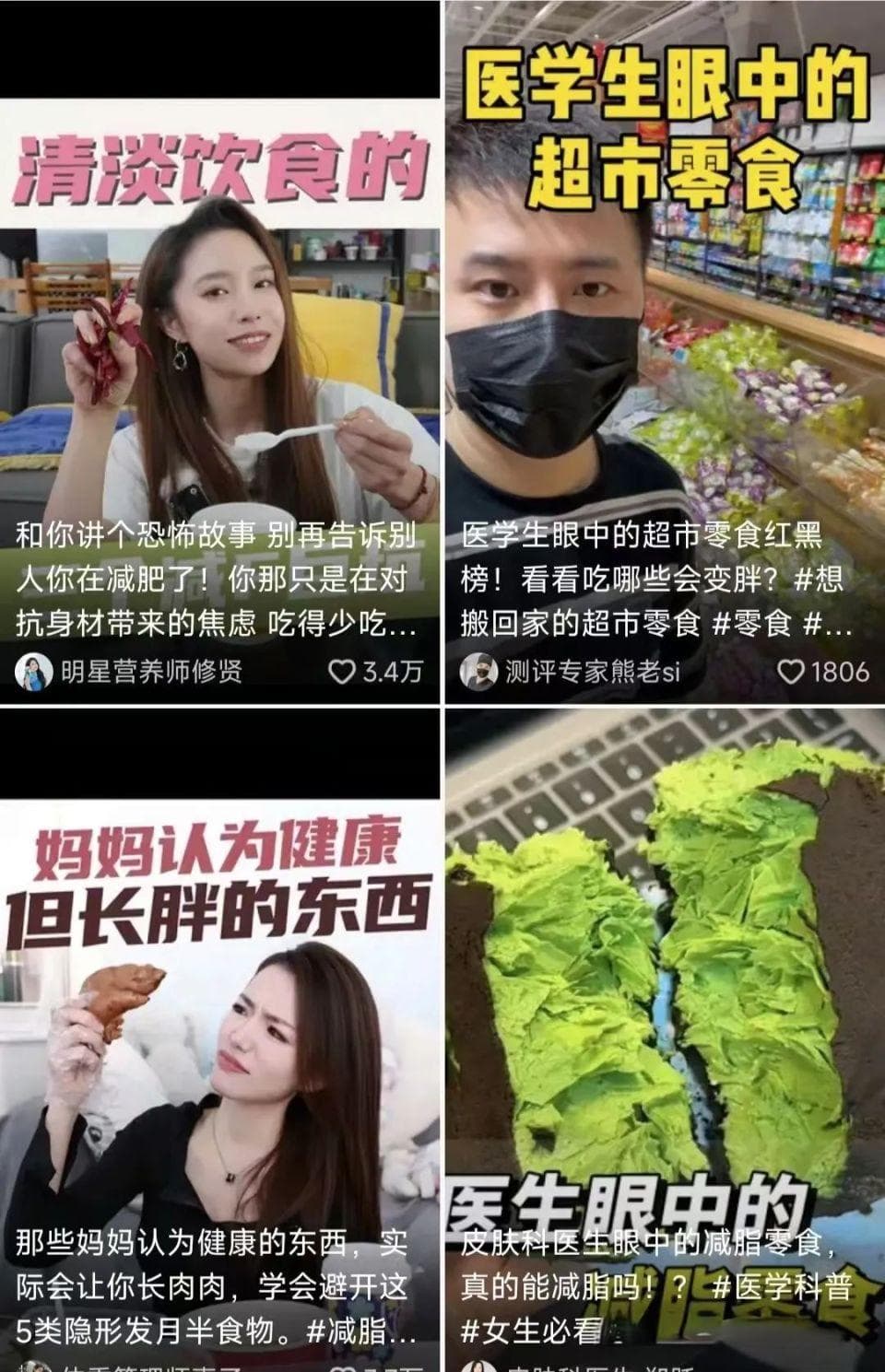 当心网络减肥伪科学  要瘦更得要健康