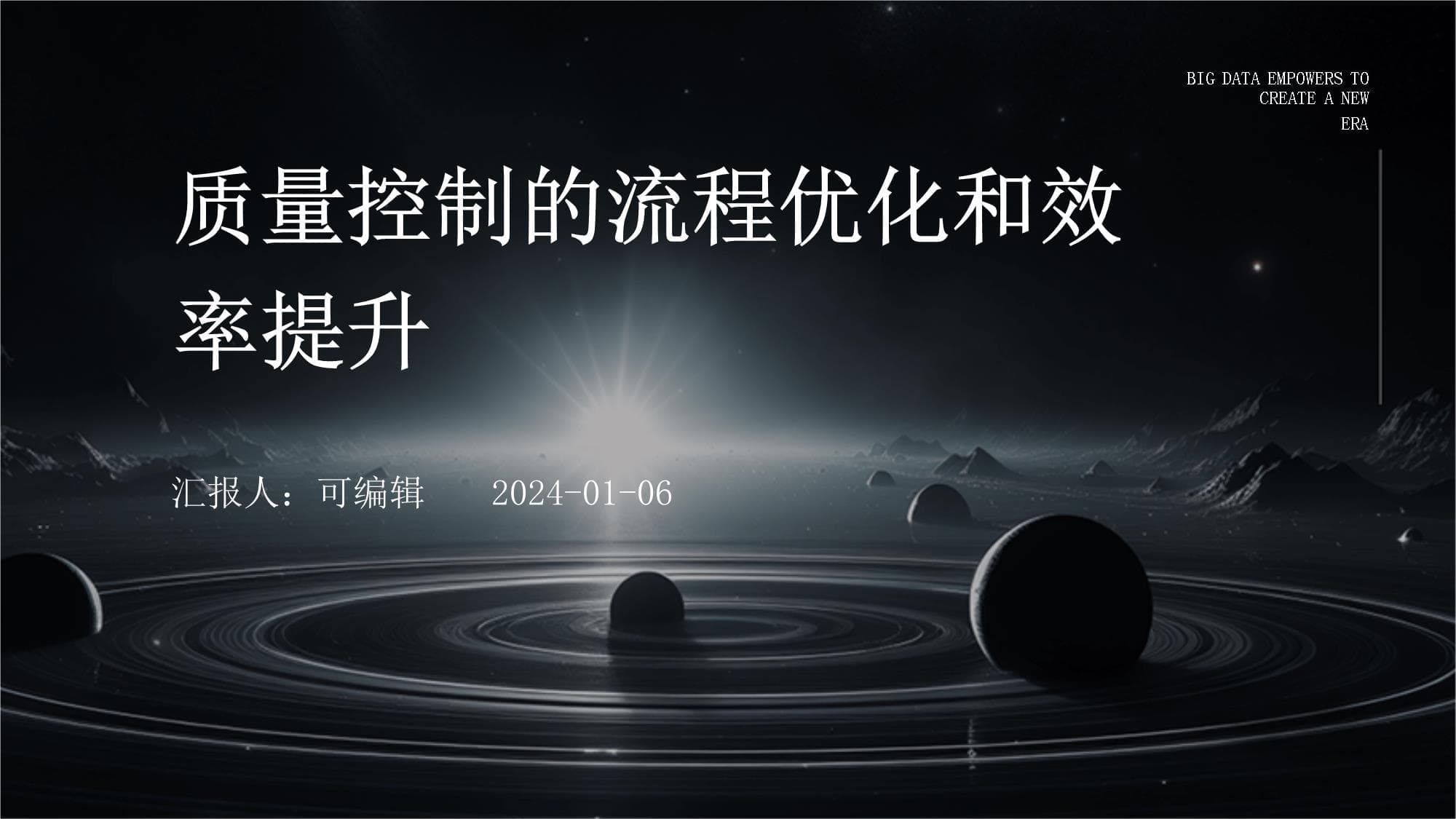 质量控制的流程优化和效率提升