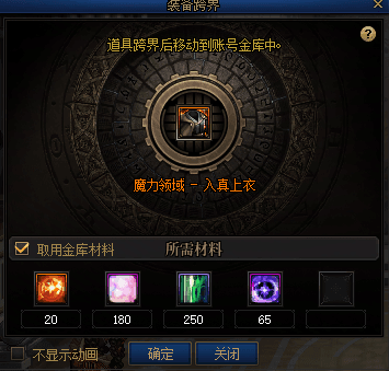 DNF装备提升攻略：跨界、调适与升品全解析