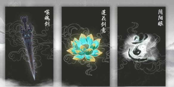 《鬼谷八荒》阴阳眼作用介绍
