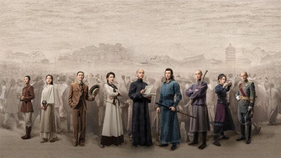《天行健》：这部清末版的《少林五祖》，终于把那个200多年前的宝藏找到了