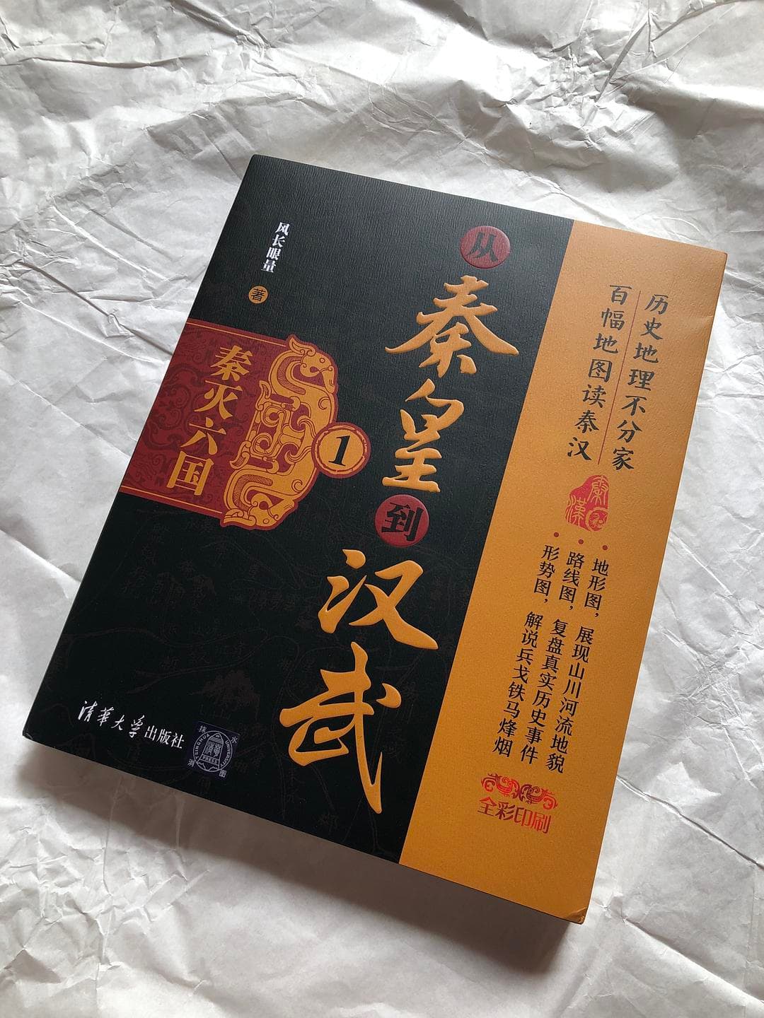 读秦国历史，绝对不能错过这本书
