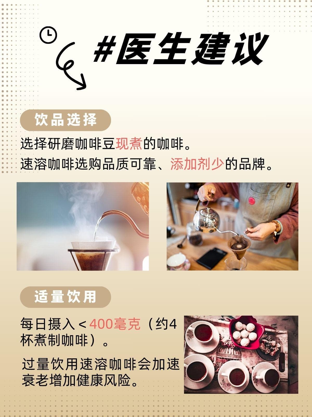 常饮速溶咖啡与衰老速度：科学解析与医生建议