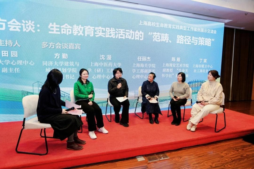 沪上高校创新生命教育实践，40所高校分享育人新思路