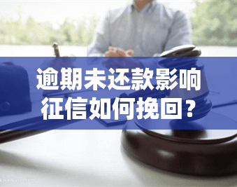 信用卡使用指南：从逾期处理到债务管理的全方位解析