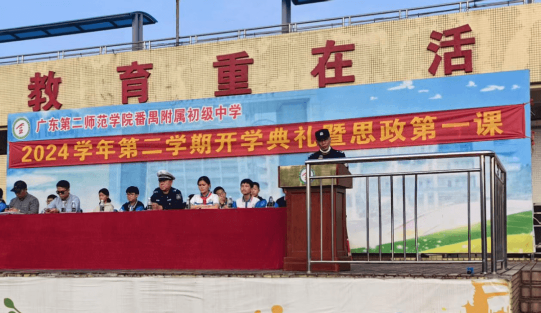 新造镇联合广东第二师范学院番禺附属初中开展“开学禁毒第一课”