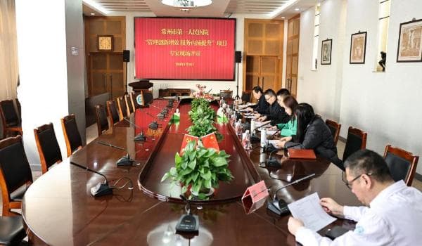 常州市第一人民医院：党建引领创新项目管理新路径 多学科诊疗赋能症状门诊
