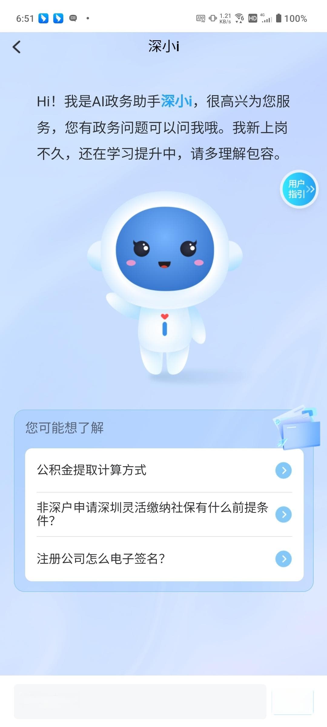 多地政务服务接入DeepSeek：从技术平权到服务均等，AI带来什么启示？
