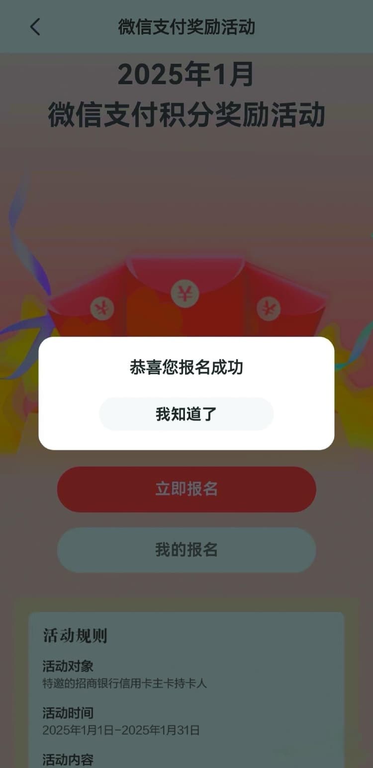 招行信用卡积分规则引争议：微信支付需月月激活，消费零头不计分
