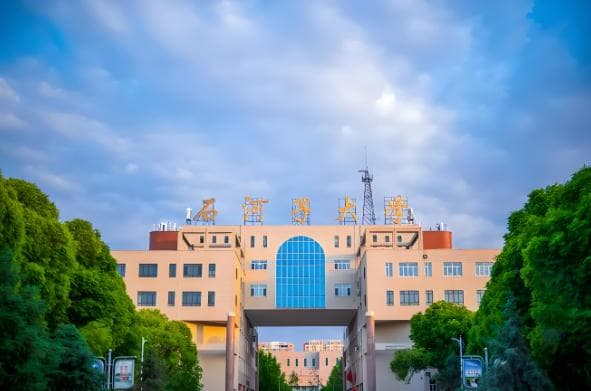 2025年石河子大学非全日制研究生招生简章！