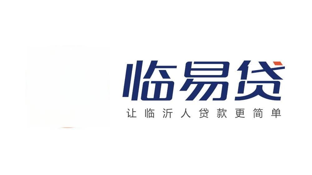 临沂市银行贷款利息深度解析：影响因素与降息策略