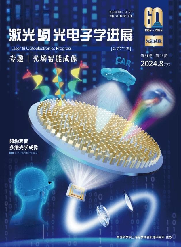 超构表面驭波前，色散偏振三维现 | 祝世宁院士、王漱明教授封面文章