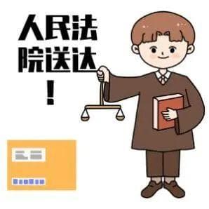 一文读懂法院司法送达：七种送达方式详解及案例说明