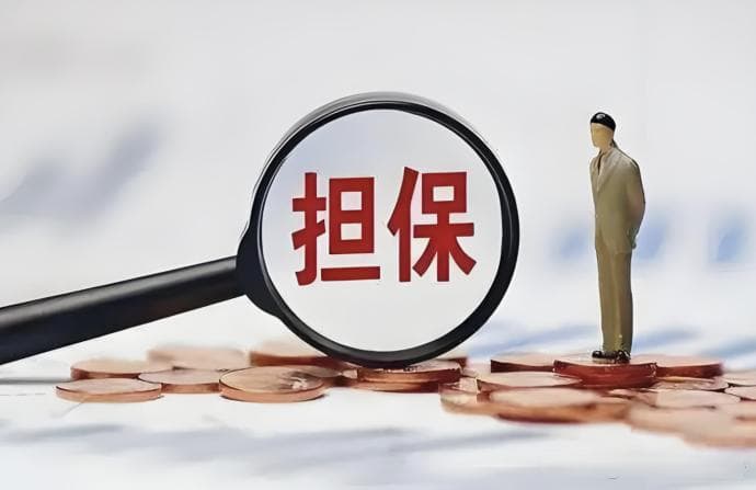 父母为子女借款担保？这4个字不写等于白签