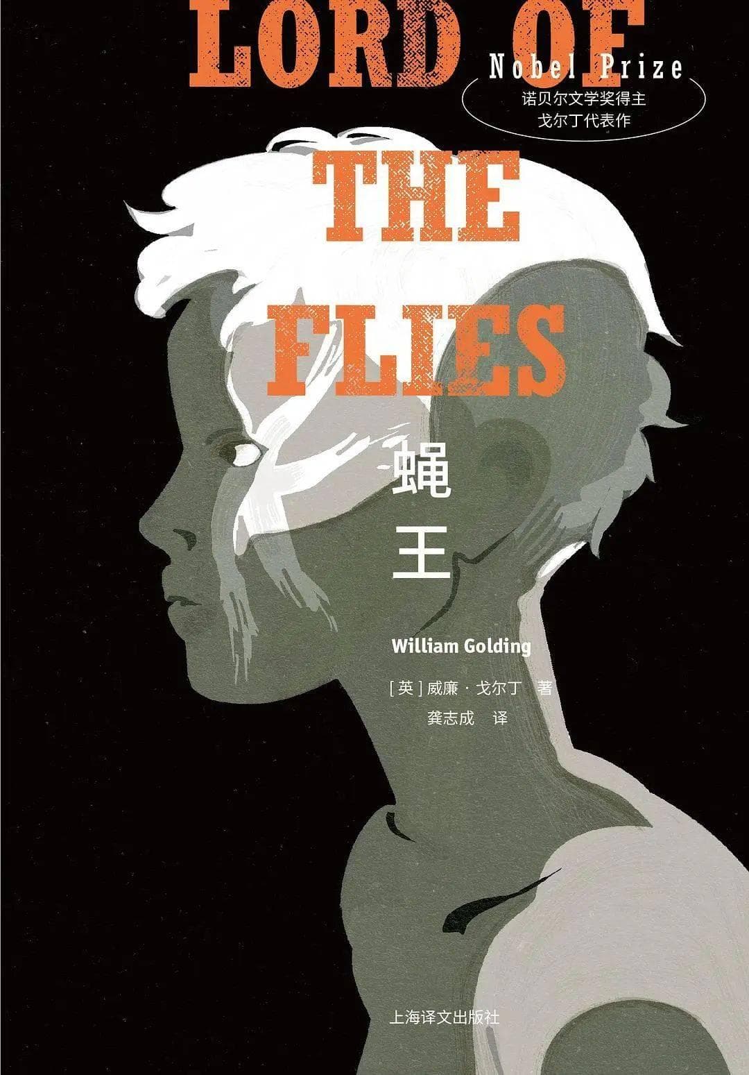 特别策划 | 如何面对人性之恶？