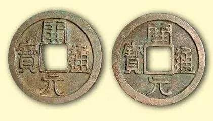 30万成交的开元通宝，背后不为人知的故事