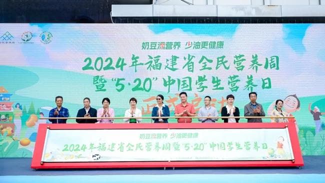 “减油、增豆、加奶”  福建启动营养健康主题宣传活动