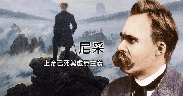 尼采VS加缪：权力意志与荒诞反抗的人生哲学