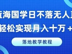 虚拟直播间搭建必备工具，搭建虚拟直播间所需的工具与设备