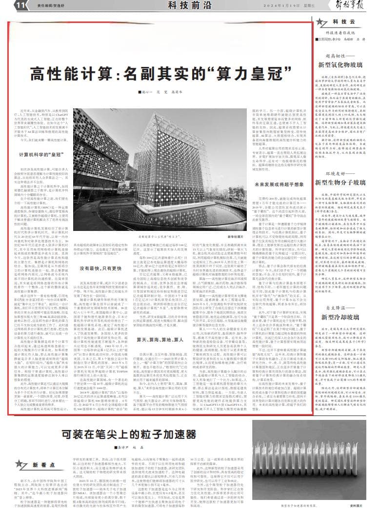 没有最快，只有更快！今天我们来聊一聊高性能计算