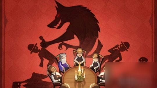 11人局狼人怎么玩？四种经典玩法大揭秘