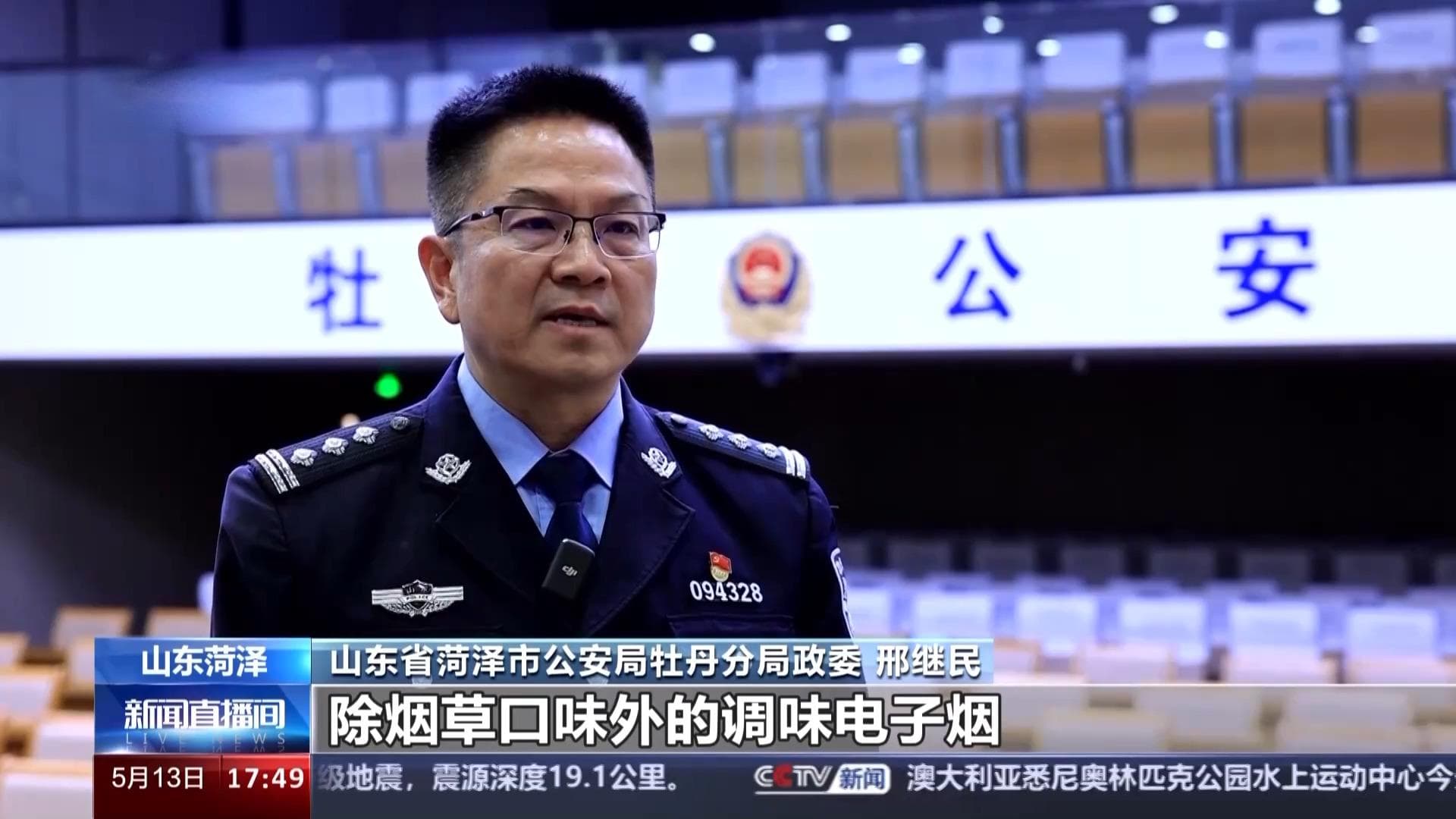 网络违法制售水果味电子烟？真“刑”！