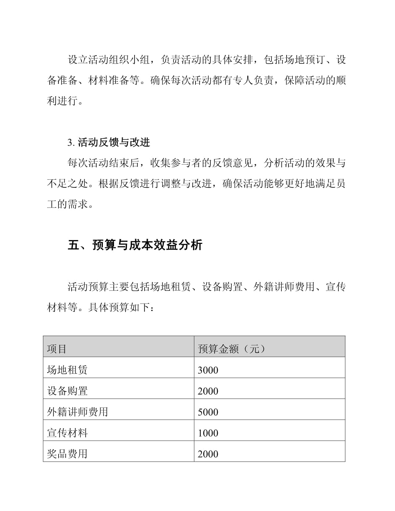英语口语文化交流活动方案