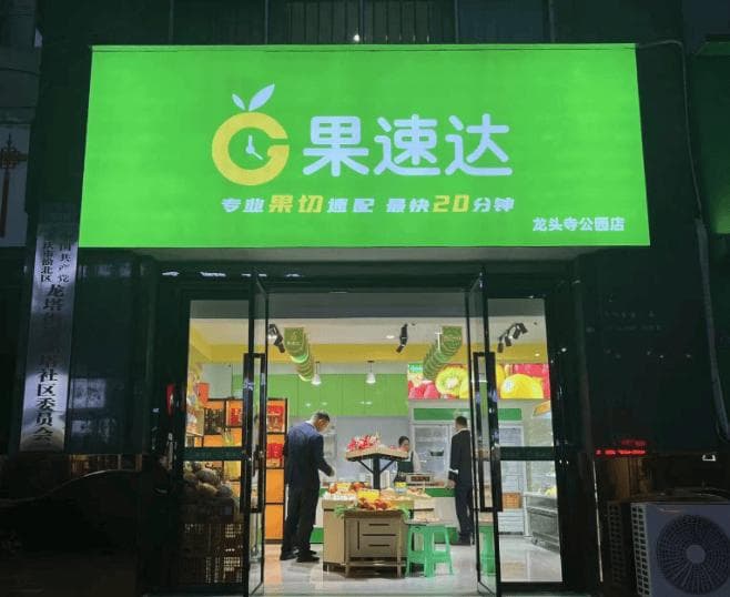 水果店开店必备：营业执照、食品经营证等全攻略