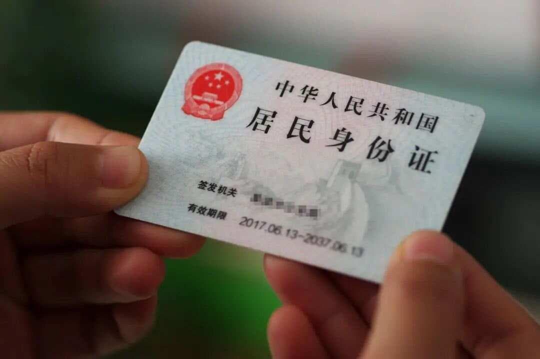不要随意泄露自己的身份证号！从你的身份证号可以得知这些信息！看完记得提醒家人