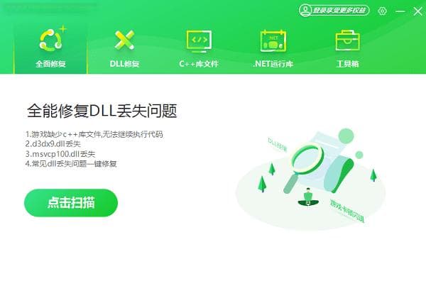 计算机中丢失d3d9.dll怎么办？4个实用修复方案