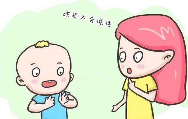 近一半智力低下儿童语言能力差，如何帮助他们开口说话？