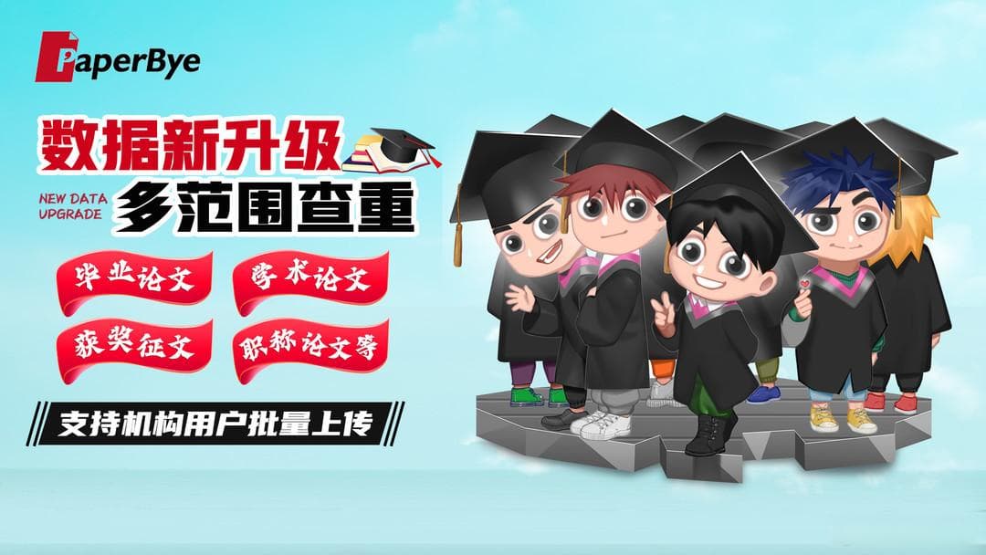 论文查重注意点有哪些？