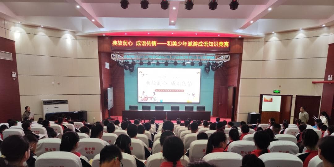 “趣”学成语！磁县让成语文化在校园绽放新光彩！