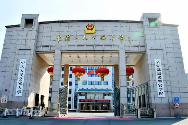 中国人民警察大学和中国人民公安大学有什么区别？该怎么选？
