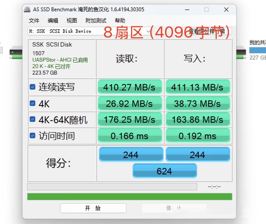 固态硬盘格式化时，一定要选择4096字节吗？为啥文件不大，却占用很多空间？