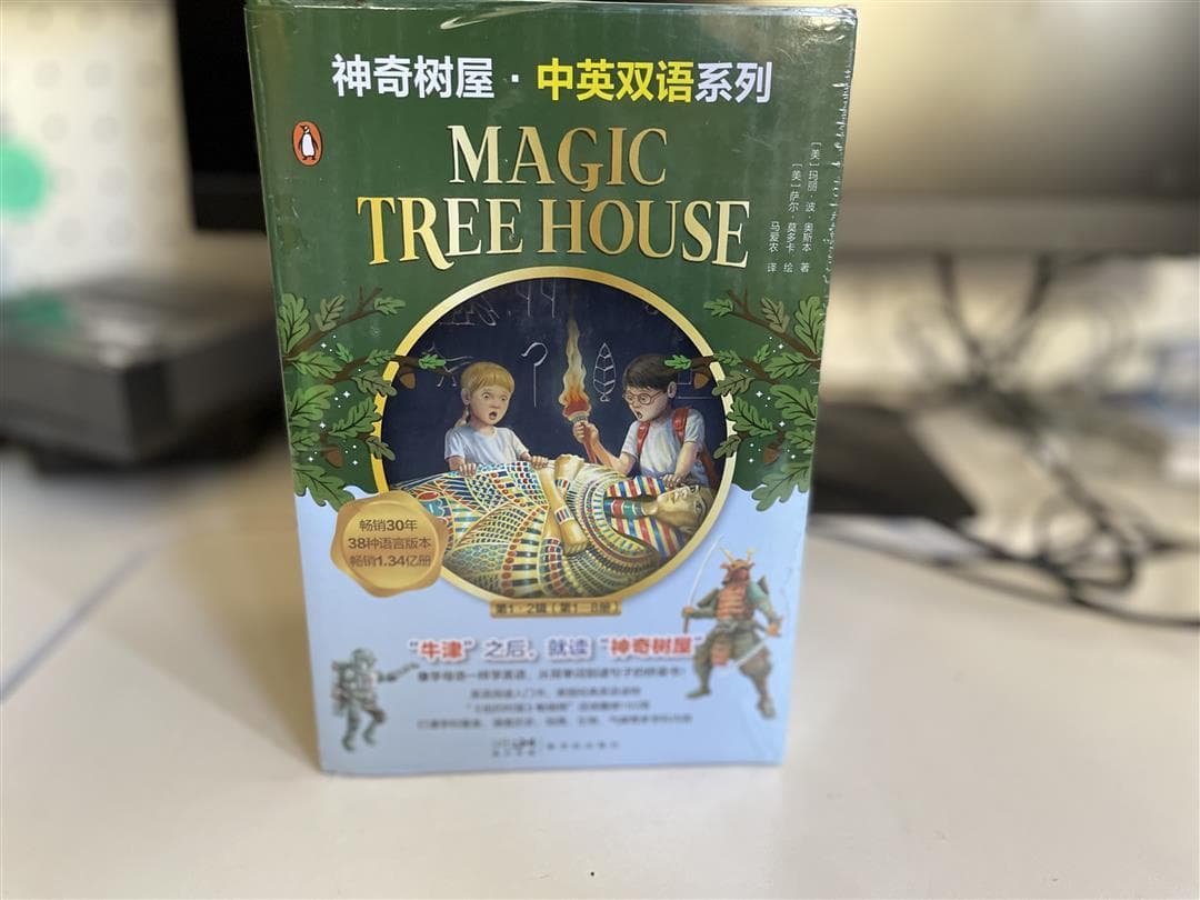 神奇树屋：一本帮助孩子提升英语水平的神奇读物