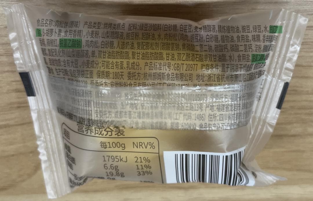 配料表里有这个添加剂，就成了“毒面包”？