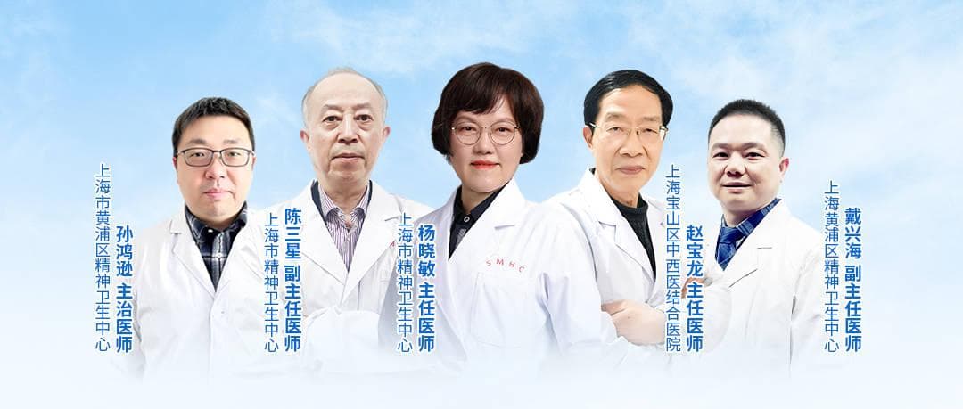 上海明珠医院心理：个性化心理咨询方案