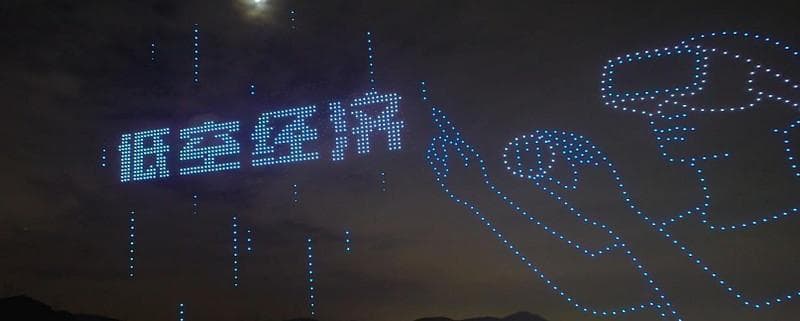 低空经济投资策略深度解析：机遇与风险并存