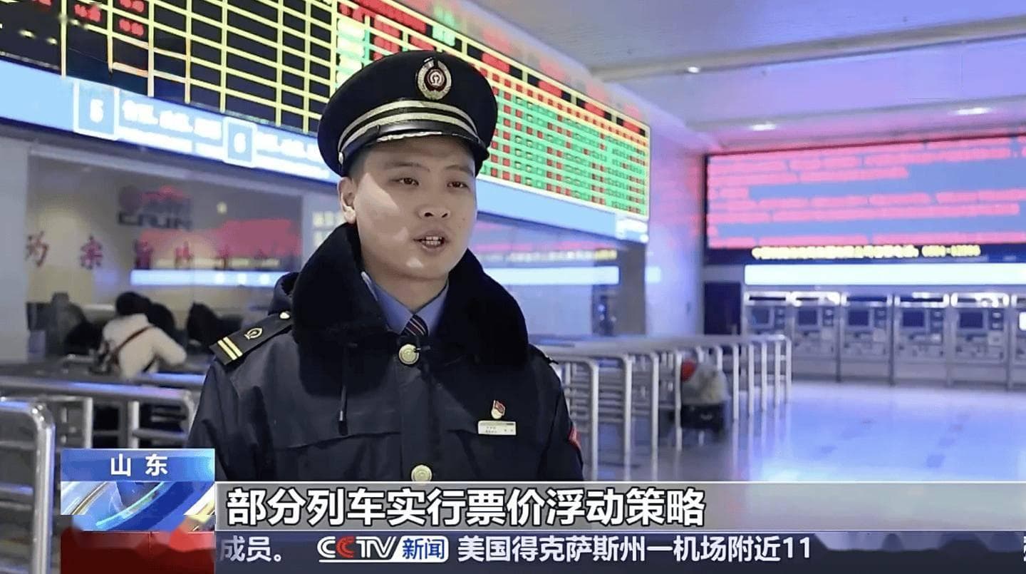 火车票价低至1元？铁路部门：根据客流量灵活调整优惠票价