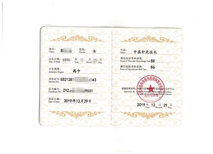 针灸师职业资格证与行医证：能否合法行医的关键区别