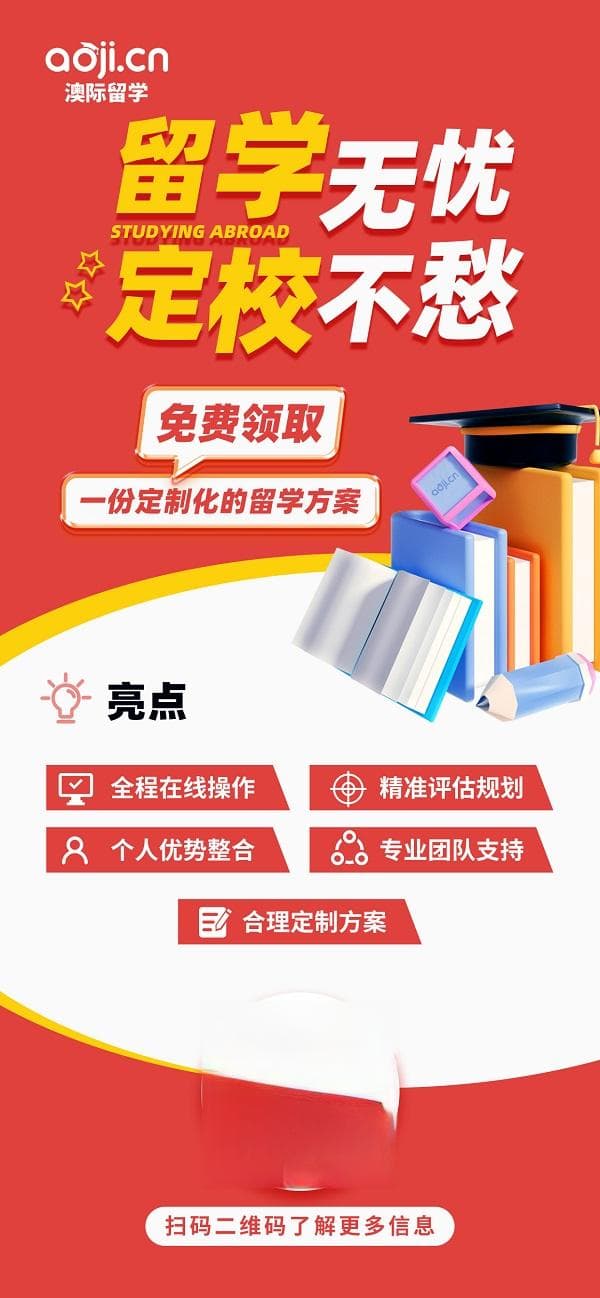 澳大利亚电气工程专业排名前十大学