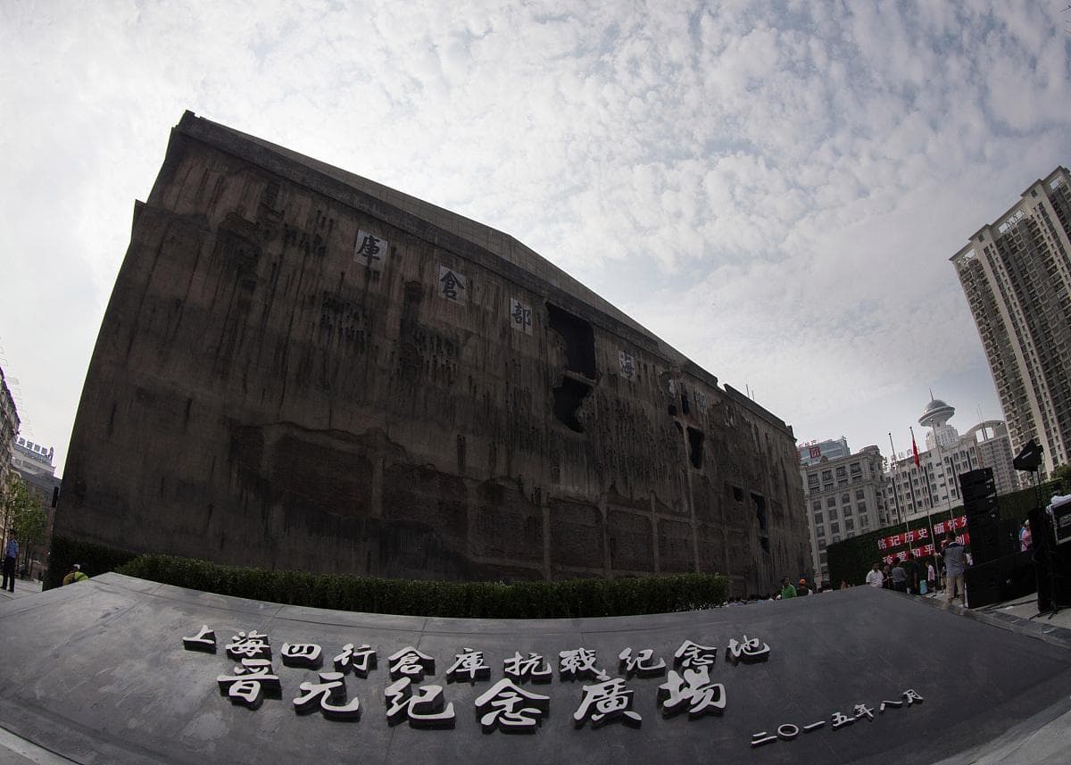 上海四行仓库保卫战：英勇无畏的抗战篇章