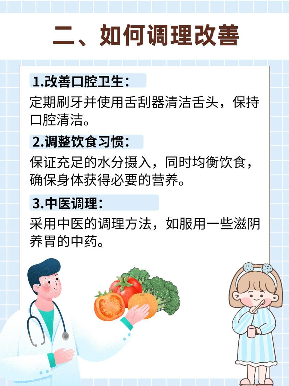舌苔缺失探秘：原因与调理之道