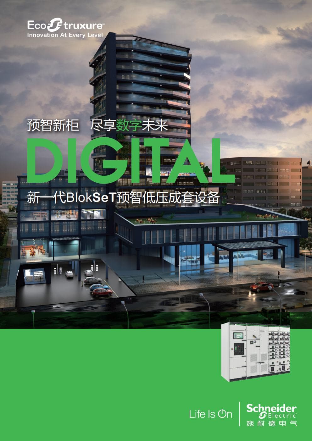 IEC 60529：定义了电气设备的外壳防护等级（IP代码）